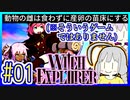 魔女ゆかりの借金返済 #01【ウィッチエクスプローラー】【WITCH EXPLORER】【VOICEROID実況】【結月ゆかり&紲星あかり】