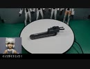 こちらMSG試験小隊＃3「ダイナミックチェーンソー」