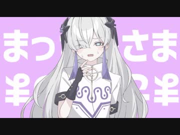 さかさまふぃるたー / しゃいと feat.星界