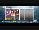 【FGO】アナ単騎 カルデア式タクティカルティーチング（アドバンスドクエスト）