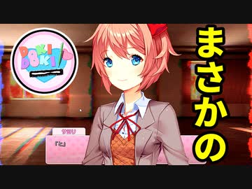 初めてのギャルゲーは君に決めた！【ドキドキ文芸部】part12