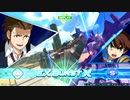 EXVS2OB　05.18　固定プラマ　その3