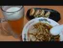 ビールと共にいろいろ食べる動画。