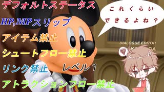 【KH３】【レベル1クリティカル】光と闇の答えを【パチクル】#1