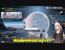 【紲星あかり】ヘルダイバー２＃３ターミニッドインポッシブル【ボイスロイド実況】