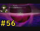 【ざくざくアクターズ】召喚士合同巨大ゲート封鎖作戦＃56【VOICEVOX実況】