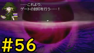 【ざくざくアクターズ】召喚士合同巨大ゲート封鎖作戦＃56【VOICEVOX実況】