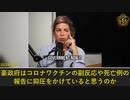 豪政府、コロナワクチンの有害性を把握、医師の死亡例報告を「意図的に抑圧」