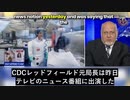 遺伝子操作された鳥インフルエンザが疾病Ｘに 全ては計画的な発生