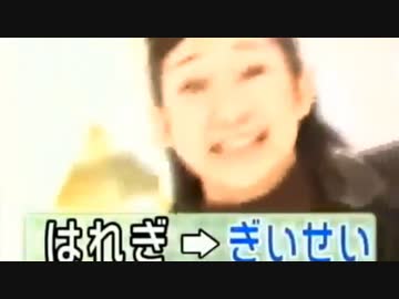 ぎいせいのダンス