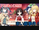宮舞モカと弦巻マキの不思議の幻想郷 -FORESIGHT-part2