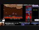 RTA in biim 2024 GW 後夜祭：魔界村恐怖の50周ノック　その３　コメント付き