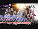 【FEif暗夜王国】ラズワルド外伝「危機に咲く笑顔」前編/味方全員加入でクリア目指すpart58【ルナクラ】