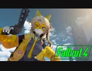【VOICEROID実況】FALLOUT4やるよ 38【VOICEVOX実況】