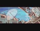 雨とペトラ/バルーン（cover）