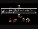アークザラッド２実況：続・はじめてのSRPG　part108