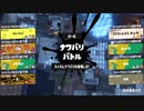 [rin] スプラトゥーン３ part.165 ランク28 フェス＆「れいにあ（れいにぁ）さんとのコラボ動画となります」「いつも通り過ごす派で参戦！」 [不定期] 「実況プレイ動画」