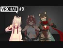 (メス堕ちする確率は)110(％)弱でしょうねぇ.vrc9