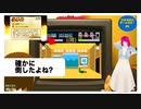 【有野の挑戦状2】第二幕 復活した魔王の挑戦、日常演舞はクリアできるか