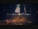 Fall in the deep / GILLTHIM feat.Yuma