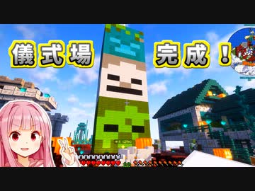 血を使って魔術師になる茜ちゃん！ # 25【マイクラ自作MOD実況「AKANecroMobs Mod」】ボイスロイド