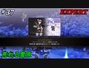 【EXPERT】ユニコーンオーバーロード【実況】37　