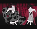 【鬼滅MMD】継国兄弟で命綱