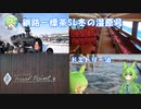 釧路のゲストハウスに泊まってみた【ずんだもん解説】
