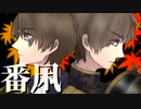 【人力刀剣乱舞】番|凩【へし切長谷部 初/極】