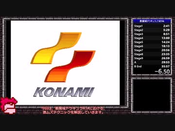 悪魔城ドラキュラRTA 4面壁抜けﾎｧｲ 【ゆっくり解説】