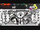 【絶望フェス】スプラ3 7thSで遊ぶどん！#9 _(:3 」∠)_【スプラ3女性実況】