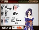 【天ツ風】エロゲ初心者が忍びの頭領に PART57【実況】