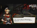 【HADES】地獄の底から家出する #133
