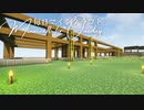 毎日マインクラフト - Day1567 和風拠点に竹の自動収穫機を作る1