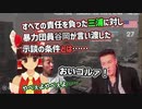 【再】バーチャル生主になって豪華淫夢俳優陣とコラボするBNKRG.bf2042