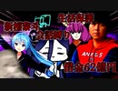 新人がいても真面目に遊ぶ気がないキチガイ共によるTRPG　前編【クトゥルフ神話TRPG】【ゆっくりTRPG】【プロセカ】