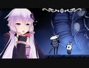 【Hollow Knight】荒廃した国でもがんばります！#1