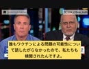 CDC元所長：ワクチン重大な副作用可能性を当初言ったが、検閲された。