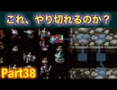 魔法使い系の対処法が知りたい、、、。たつもちのトルネコ2実況Part38