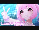 【デレステMV】りあむでLast Kiss