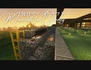 毎日マインクラフト - Day1568 和風拠点に竹の自動収穫機を作る2