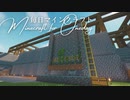 毎日マインクラフト - Day1569 和風拠点に竹の自動収穫機を作る3