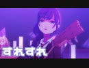 【プロセカMV】Leo/needにまふゆを入れてみた。(すれすれ編)