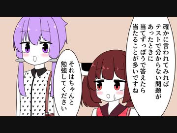 運がいいゆかりさん【VOICEROID劇場】