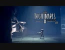 LITTLE NIGHTMARES 2：リトルナイトメア2を実況プレイいたします。 Part07