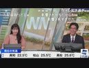 【山岸愛梨】ぐっさんに気象観測のことでどんどん影響されていくあいりん【山口剛央】