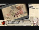 【大神 絶景版】春日部つむぎのコンプリートプレイpart56【VOICEVOX実況】