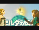 すれ違う二人『ゼルダの伝説 ティアーズ オブ ザ キングダム』#11