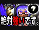 ダイナモローラーテスラのギアはこれが本当におすすめなんです。【スプラトゥーン3】
