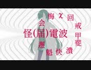 怪電波⑦【ホラーじゃないよ】【夜語トバリ】【AIVOICE劇場】